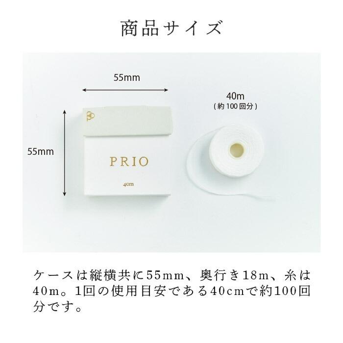 CORAFTURE PRIO デンタルフロス （40m/1個） ワックス付き ノン