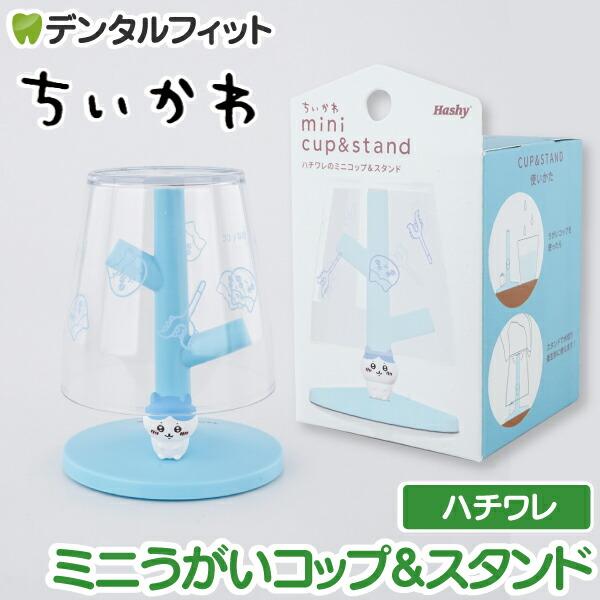 ちいかわ - ちいかわ ハチワレ うさぎ カラープラコップの通販 by