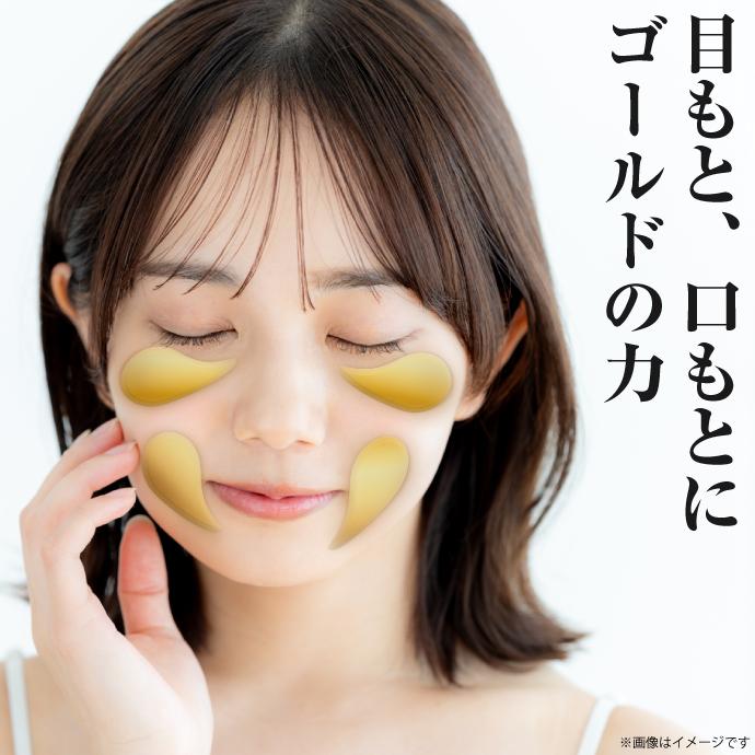 日本製 ハイドロゲルパッチ(目もと口もと用) 1個(60枚/30回分