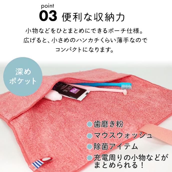 歯ブラシケース 今治タオル モウカワイターノ(抗菌タイプ) ハブラシ