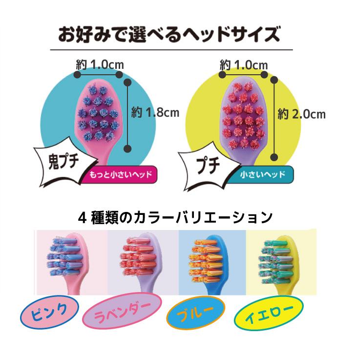 PROGRIP 歯ブラシ エビス プログリップ NUMA 鬼プチ 12本セット