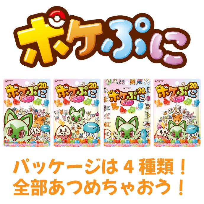 ロッテ ポケぷに フルーツグミ 1袋(80g) みかん／りんご／マスカット