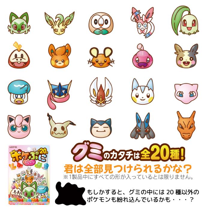 ロッテ ポケぷに フルーツグミ 1袋(80g) みかん／りんご／マスカット