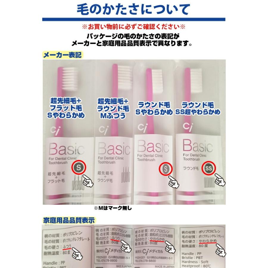Ciメディカル 歯ブラシ Ciベーシック 20本セット 超先細＋フラット二段