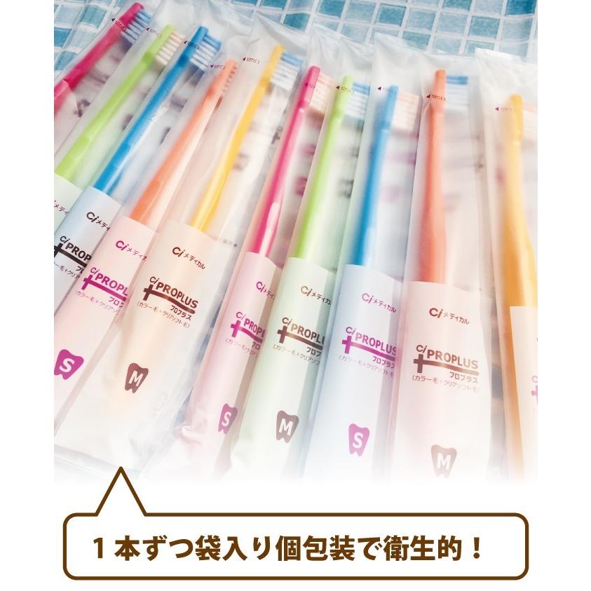 歯ブラシ Ci PRO PLUS / M(ふつう) S(やわらかめ) 20本セット W植毛 (メール便2点まで) セール対象 :Q0:歯科医院専売品のデンタルフィット - 通販 - Yahoo!ショッピング 歯ブラシ Ci PRO PLUS / M(ふつう) S(やわらかめ) 20本セット W植毛 (メール便2点まで) セール対象 :Q0:歯科医院専売品のデンタルフィット - 通販 - Yahoo!ショッピング