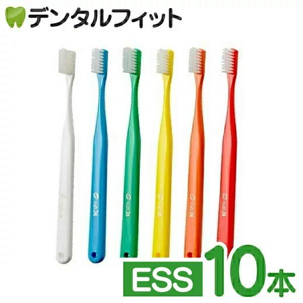 歯ブラシ タフト24 オーラルケア  ESS(エクストラスーパーソフト) キャップ付 10本セット 5色アソート  (メール便4点まで)（Yahoo!・歯科医院専売品のデンタルフィット）