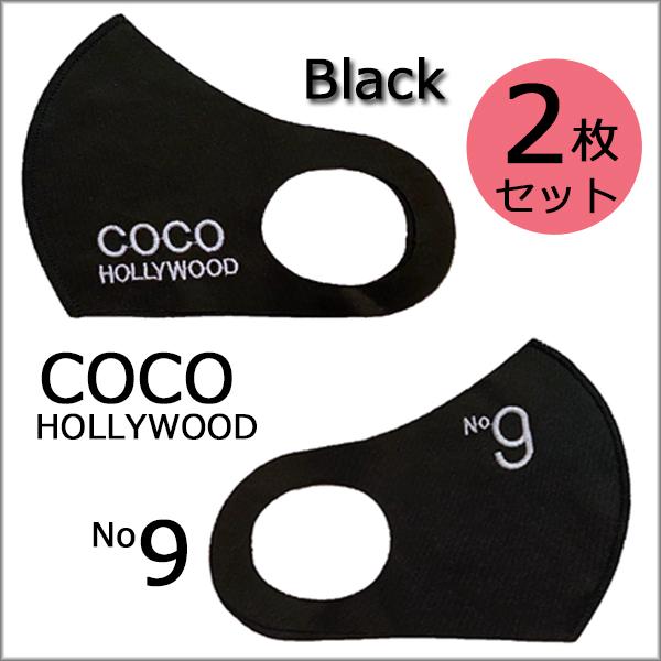 水着生地 COCO No9 セレカジ ファッション オシャレ ロゴ マスク 洗える 小さめ 女性向き 4color【2枚セット】｜d-galaxy｜02