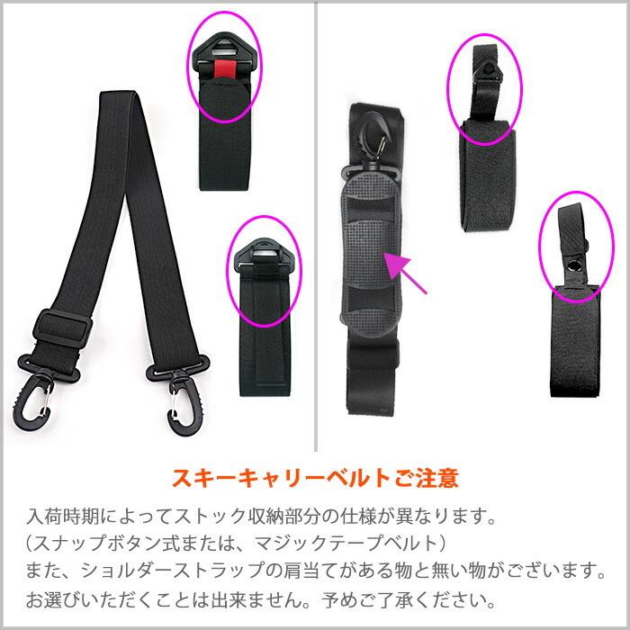 ショルダーキャリーベルト スキー板用 ブーツ用 肩掛けベルト ブーツ