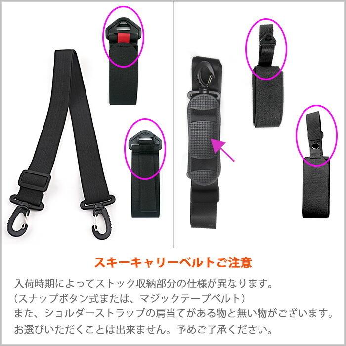 ショルダーキャリーベルト スキー板用 ブーツ用 肩掛けベルト ブーツ