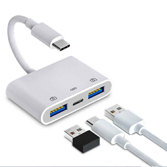 USB Type-C 至高 OTG ハブ ケーブル usb3.0 2ポート type-c 変換アダプター 充電 usbメモリ データ転送 ケーブル変換  マウス カメラ キーボード スリムでコンパクト
