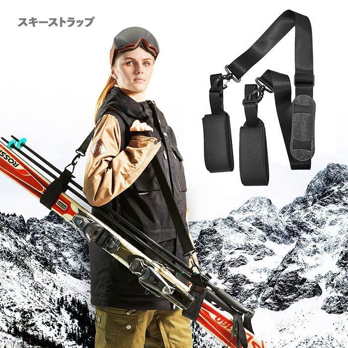 スキー板用バンド 斜め掛けショルダー 肩掛け スキーキャリーベルト