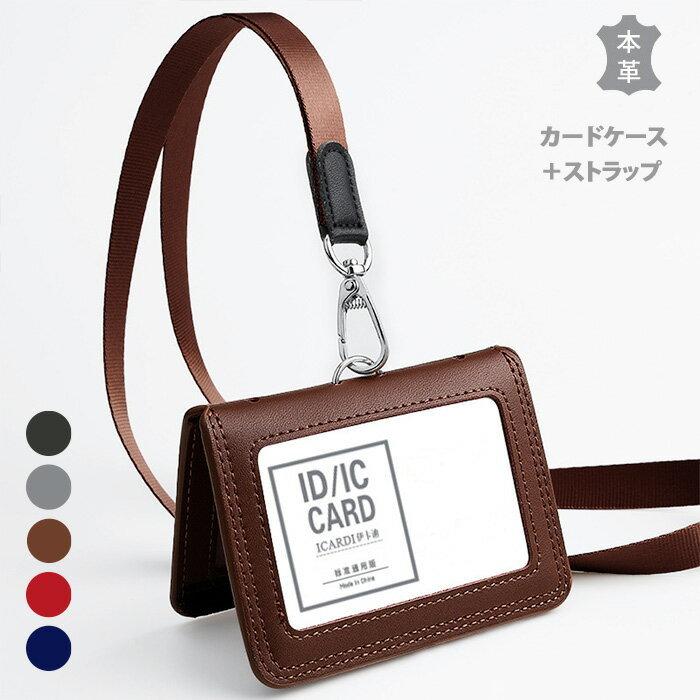 カーケース 二つ折り 本革 IDカードホルダー ネックストラップ付き