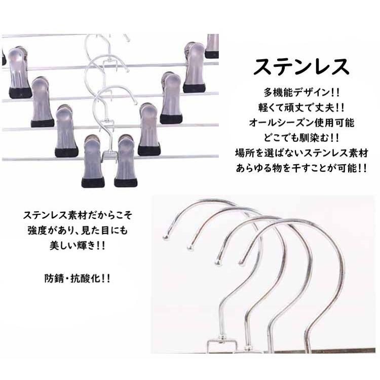 ハンガー クリップハンガー 30本 セット スカート ズボン パンツ ステンレス すべらない しわ防止 クリップ|d-ice|10
