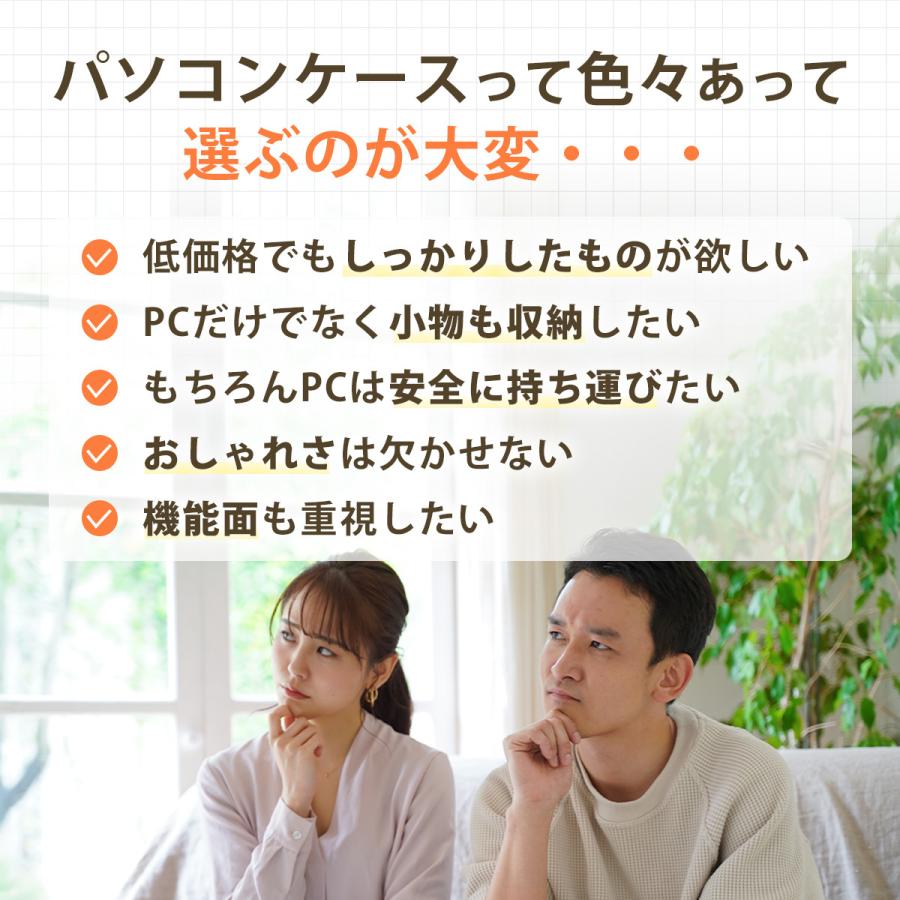ノートパソコンケース おしゃれ pc バッグ 防水 衝撃吸収 13 13.6 14 15 15.6 16 インチ 軽量 薄い 韓国 小学校 フルオープン 無印 |  | 02