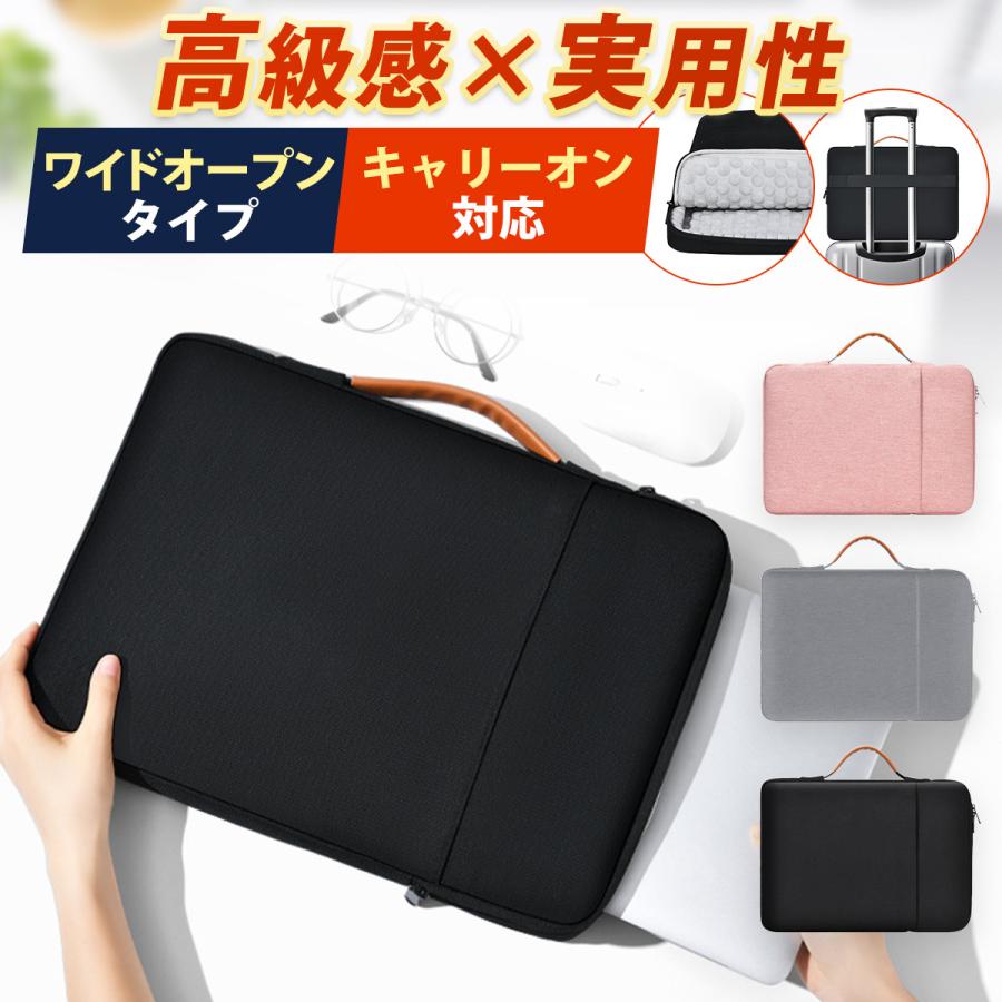 ノートパソコンケース おしゃれ pc バッグ 防水 衝撃吸収 13 13.6 14 15 15.6 16 インチ 軽量 薄い 韓国 小学校 フルオープン 無印 | 