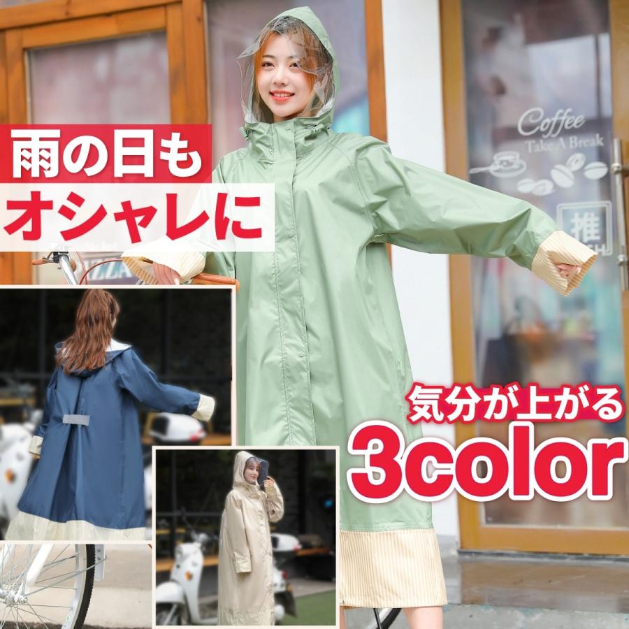 レインコート 自転車 レディース ポンチョ おしゃれ レインウェア レインポンチョ 雨合羽 ロング丈 カッパ 雨具 リュック対応 | 