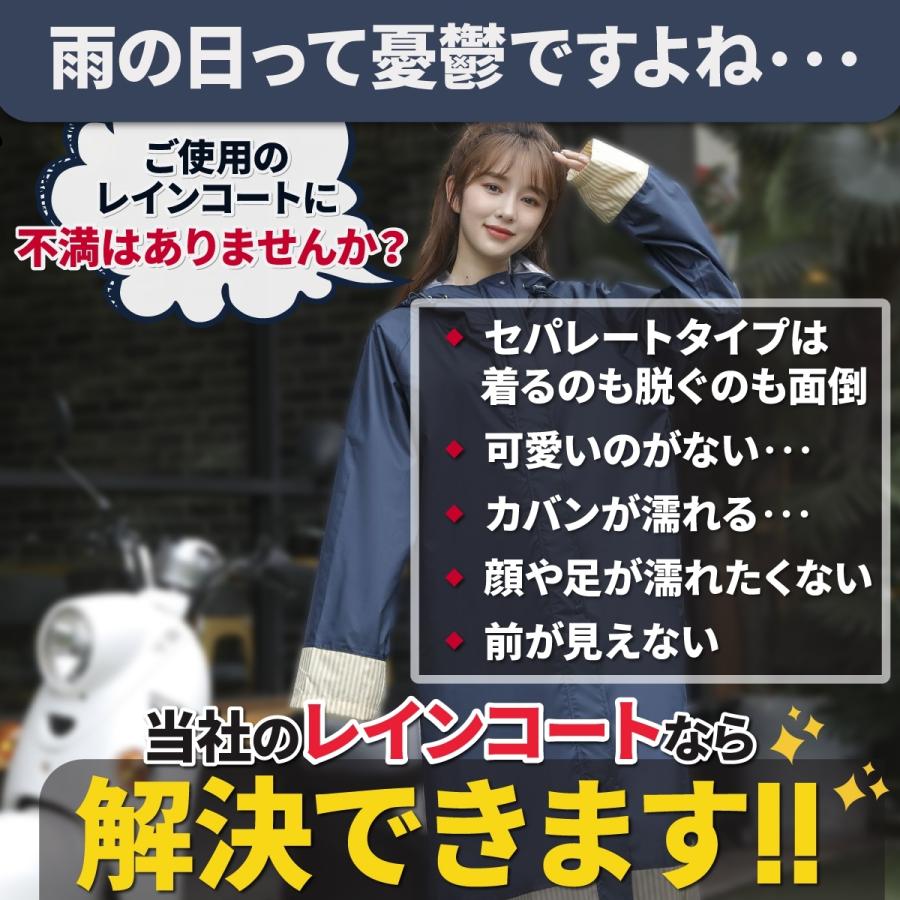 レインコート 自転車 レディース ポンチョ おしゃれ レインウェア レインポンチョ 雨合羽 ロング丈 カッパ 雨具 リュック対応 |  | 01