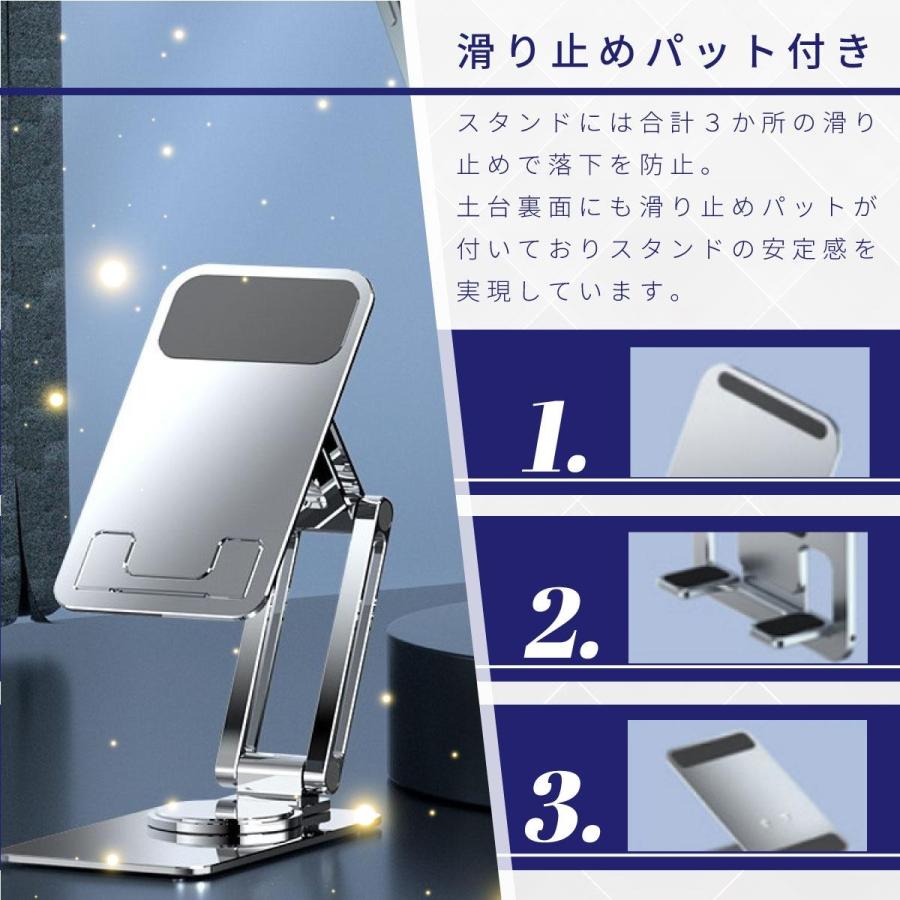 在庫処分】 360度回転 スマホスタンド 携帯 タブレット 高さ調節 三重