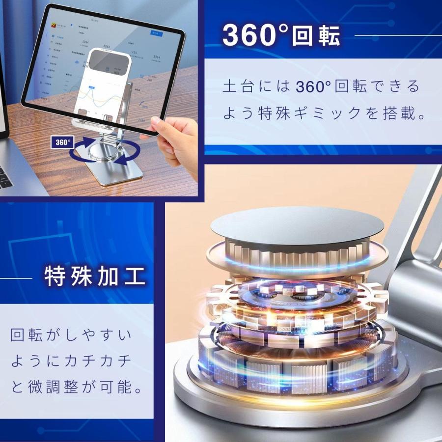 スマホ スタンド タブレット 折りたたみ 360°回転 スマートフォン 携帯 