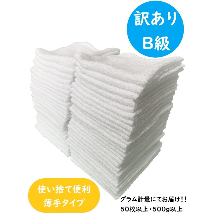 タオル 雑巾 クロス ウエス タオルセット 白タオル ハンドタオル 訳あり 50枚 セット 大量 業務用 使い捨て｜d-ice｜03