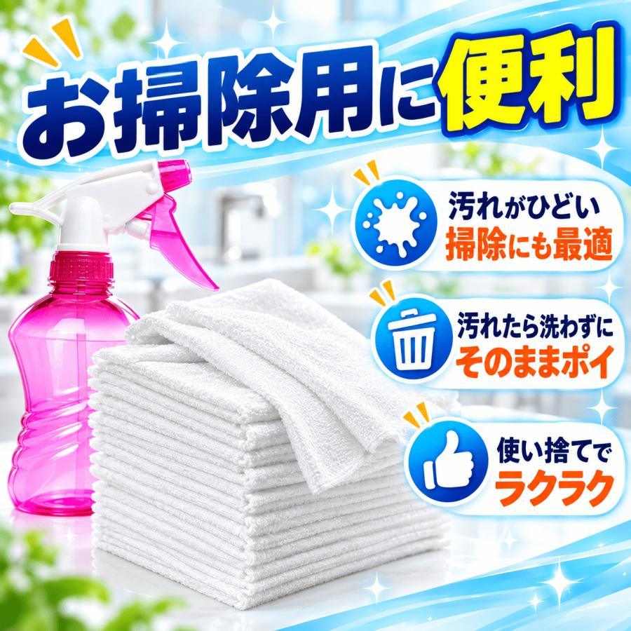 タオル 雑巾 クロス ウエス タオルセット 白タオル ハンドタオル 訳