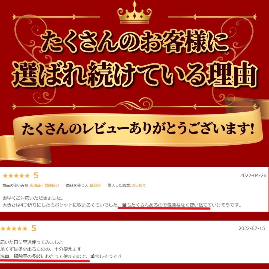 マイクロファイバー クロス 洗車 ウエス 雑巾 タオル タオルセット ダスター 使い捨て 100枚 セット 業務用 訳あり｜d-ice｜16