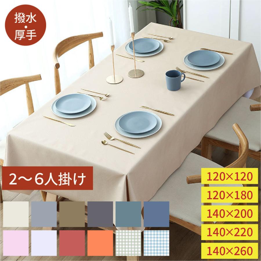 とっても素敵な　テーブルクロス テーブルクロス 撥水 おしゃれ 布 ビニール 北欧 正方形 120cm リネン