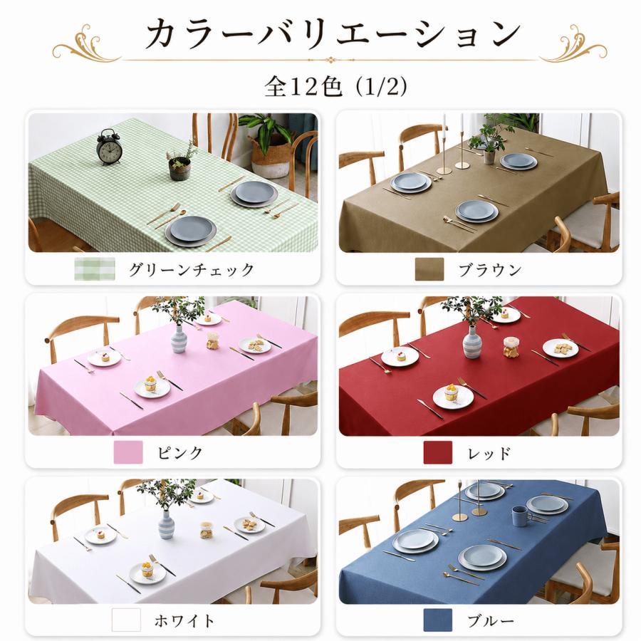 テーブルクロス 撥水 おしゃれ 布 ビニール 北欧 正方形 120cm リネン 耐熱 pvc 白 6人掛け 120*120 |  | 13