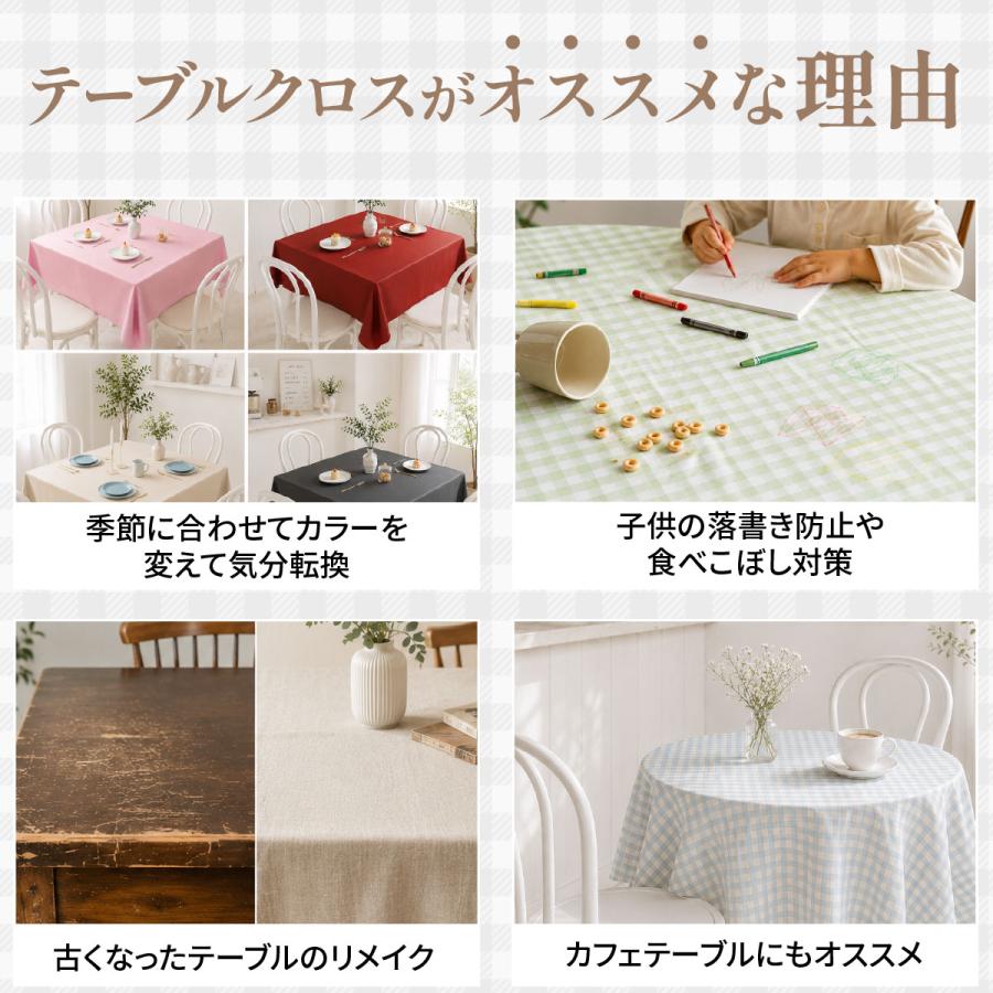 テーブルクロス 撥水 おしゃれ 布 ビニール 北欧 正方形 120cm リネン 耐熱 pvc 白 6人掛け 120*120 |  | 10