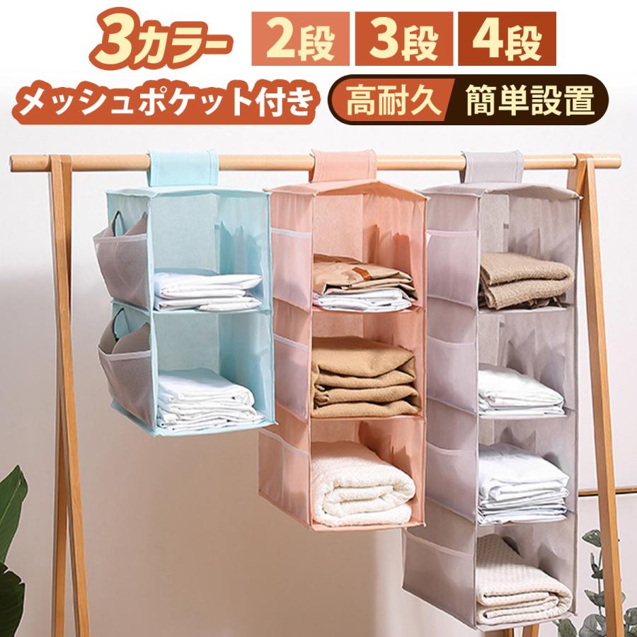 吊り下げ 収納 クローゼット 収納 棚 スリム ラック 衣類 下着 靴下 タオル 4段 バッグ ハンガー カゴ かご（Yahoo!・プロスパリンク 雑貨 ハンガー パソコンケース）