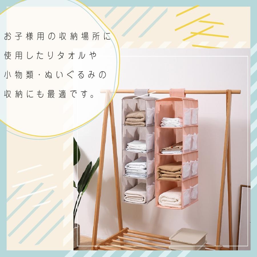 吊り下げ 収納 クローゼット 棚 スリム ラック 衣類 下着 靴下 タオル