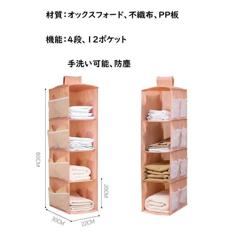 吊り下げ 収納 クローゼット 棚 スリム ラック 衣類 下着 靴下 タオル