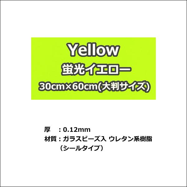 反射シート(シールタイプ) 30cm×60cm(大判サイズ) リフレクター 反射材