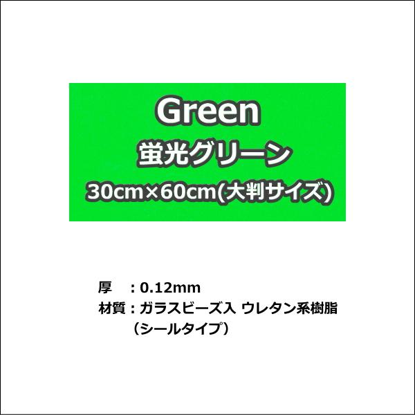反射シート(シールタイプ) 30cm×60cm(大判サイズ) リフレクター 反射材