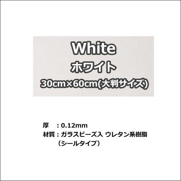 反射シート(シールタイプ) 30cm×60cm(大判サイズ) リフレクター 反射材