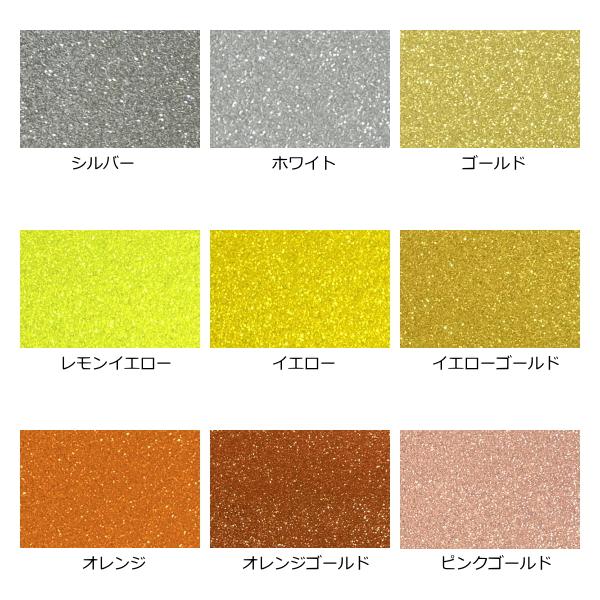グリッターシート 20cm×30cm(約A4サイズ）【高輝度 グリッター