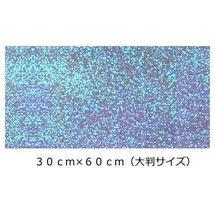 グリッターシート サファイアブルー 30cm×60cm(大判サイズ)【高輝度 グリッター】【グリッターフィルム】 | 