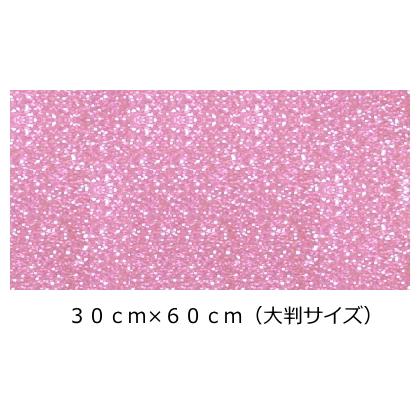 グリッターペーパー/厚紙タイプ ベビーピンク 30cm×60cm(大判サイズ