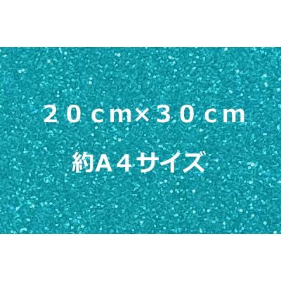 グリッターシート(シールタイプ) ローズピンク 20cm×30cm(約A4サイズ