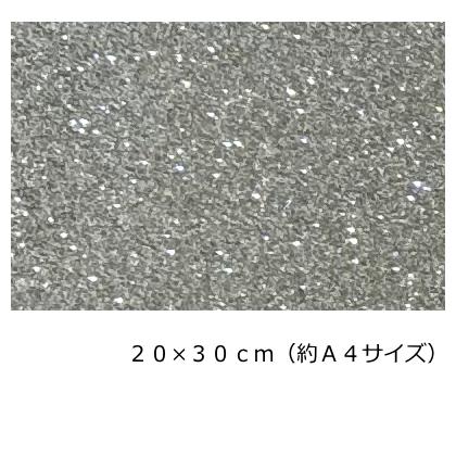 グリッターシート グリッターシート シルバー 20cm×30cm（約A4サイズ）【高輝度