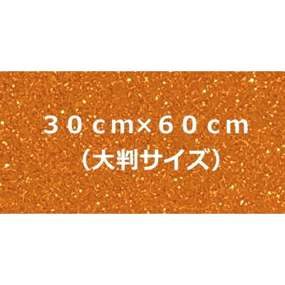 グリッターシート(シールタイプ) イエローゴールド 30cm×60cm(大判