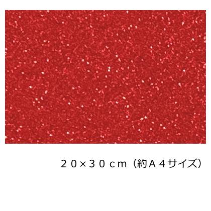 グリッターシート レッド 赤 20cm×30cm（約A4サイズ）【高輝度
