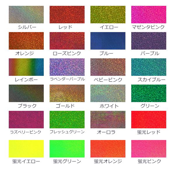 ホログラムシート スパークル 20cm×30cm(約A4サイズ) |  | 01