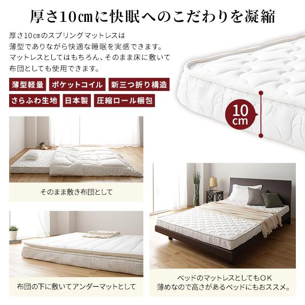 マットレス 国産 ポケットコイル 薄型 三つ折り 快眠 体圧分散 1年保証 コンパクト 圧縮 梱包 ショート丈 セミシングル サイズ マットレス 国産 ポケットコイル 薄型 三つ折り 快眠 体圧分散 1年保証 コンパクト 圧縮 梱包 ショート丈 セミシングル サイズ