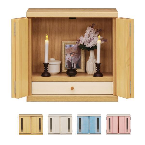 ペット仏壇 ペット仏具 Lサイズ 約44×25×42cm ブルー 日本製 引き出し付き 扉付き 家具調 メモリアルボックス 完成品(12830円)