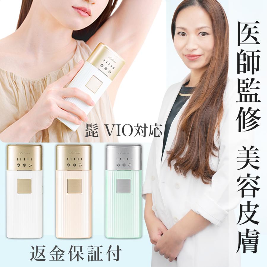 脱毛器 7千円クーポン29,700円→22,700円 脱毛器 vio対応 光脱毛器 