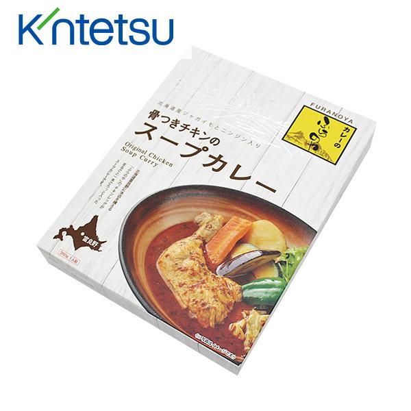 超特価 不二屋本店 ふらのや 骨付き チキンスープカレー B1 Dsnk Yho C Wantannas Go Id