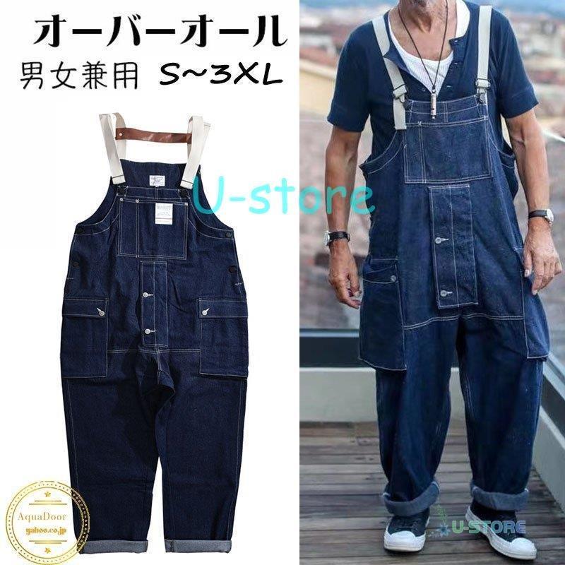 デニム サロペット オーバーオール メンズ カラーブロック ジーンズ 厚手 パンツ 作業服 マルチポケット ゆったり 作業ズボン 大きいサイズ ワークマン 作業着 Aqke Dls 通販 Yahoo ショッピング