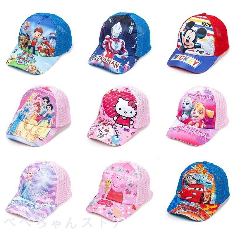パウパトロール グッズ キッズ 帽子 子供帽子キャップ 男の子 女の子 子供 ディズニー ウルトラマン カーズ かわいい Gg Dls 通販 Yahoo ショッピング