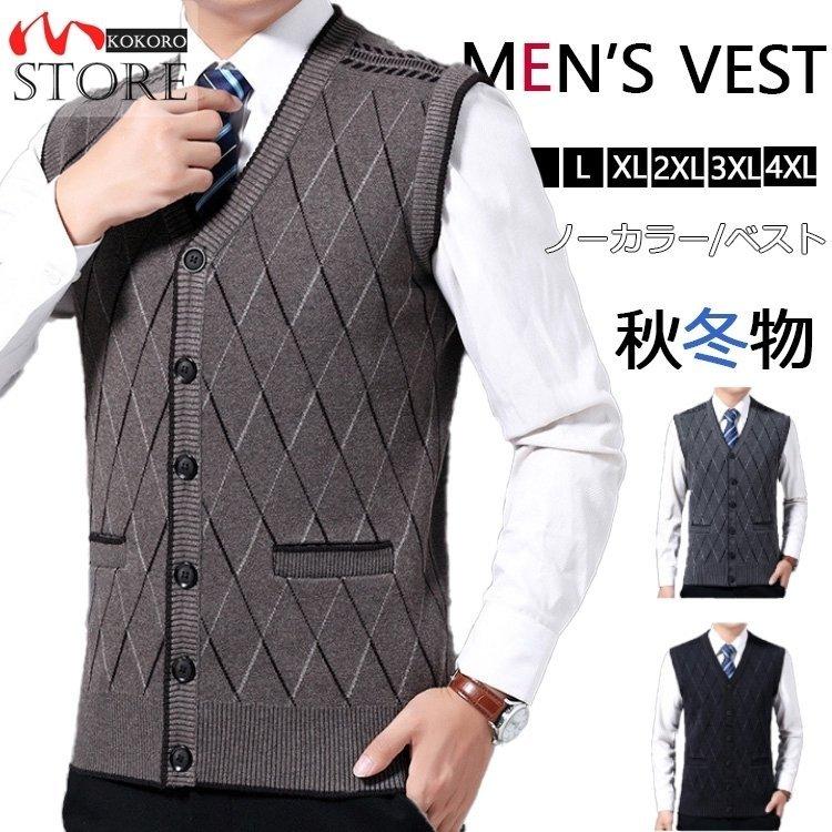 素敵な ベスト ジレ ビジネスベスト 前開き 父の日 紳士服 オフィス 秋冬 新作 ニットベスト メンズ ベスト Vネック ビジネスベスト 前開き ポケット 父の日 紳士服 オフィス トップス 秋冬 新作 在庫処分セール 返品交換不可 Www Threeriversofs Com
